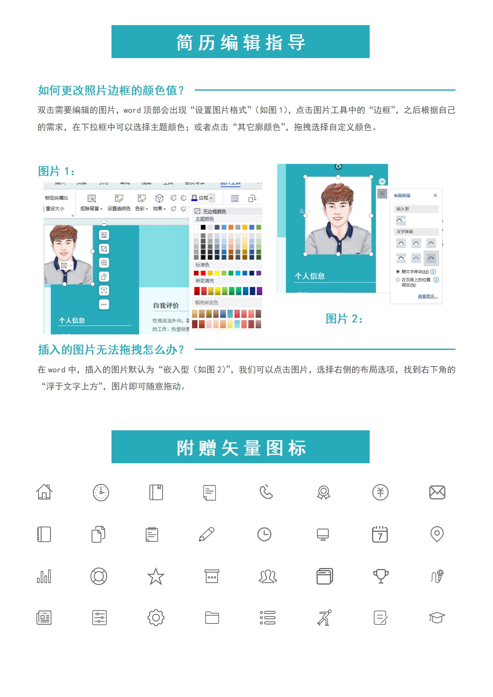 蓝色简约风销售专员单页求职简历模板