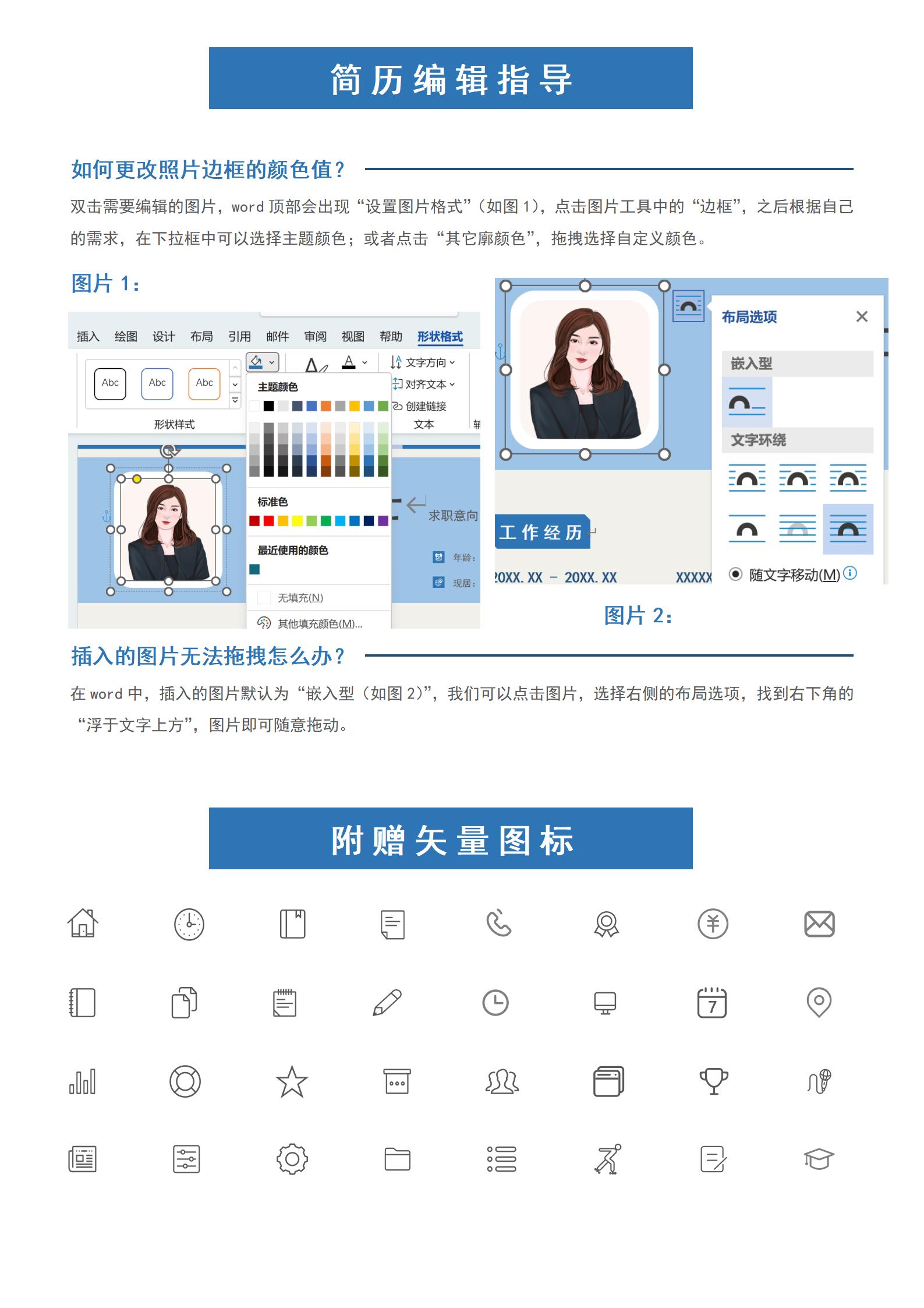 蓝色简约风大学生高中教师单页求职简历模板