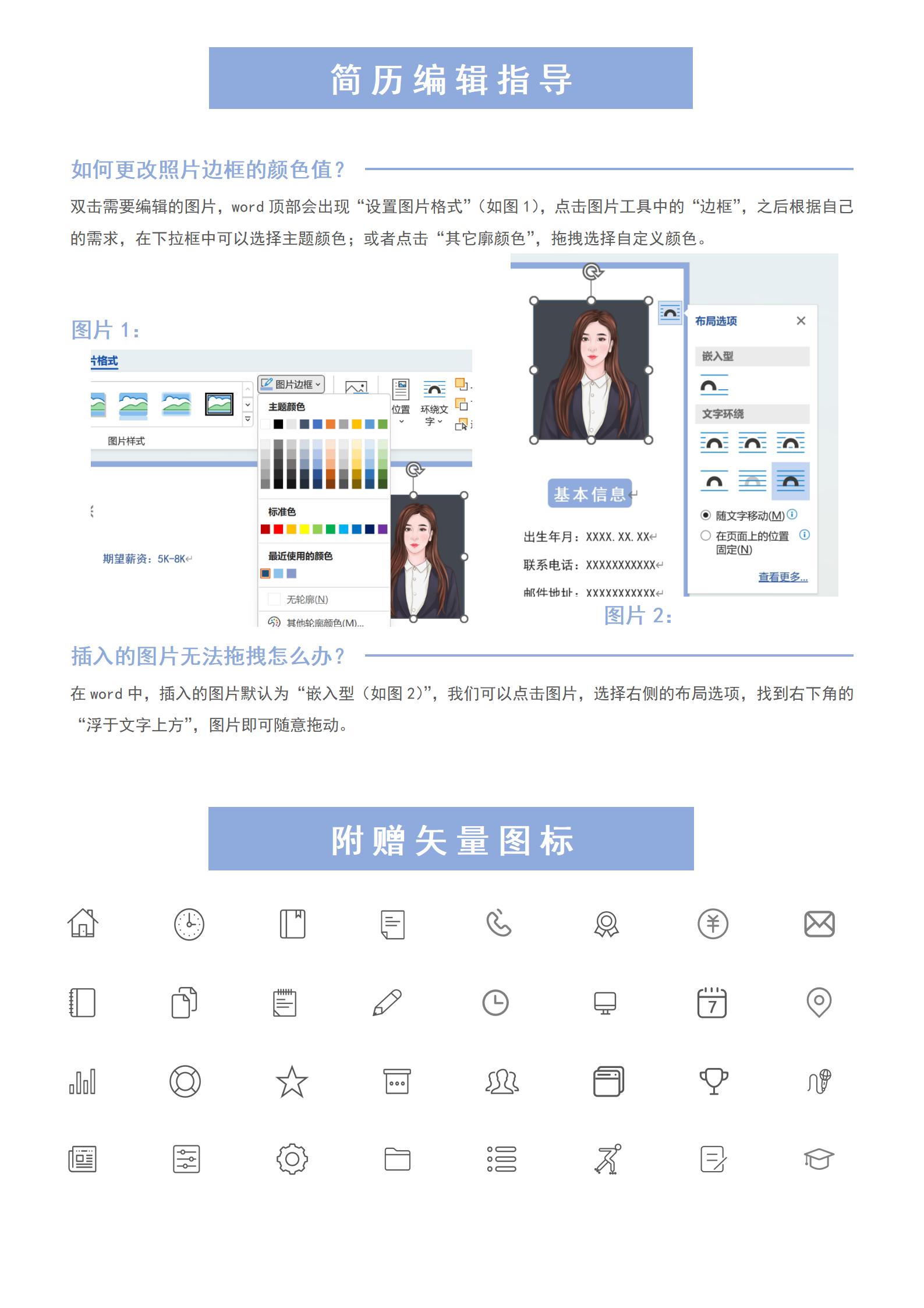 蓝色简约风产品运营单页求职简历模板