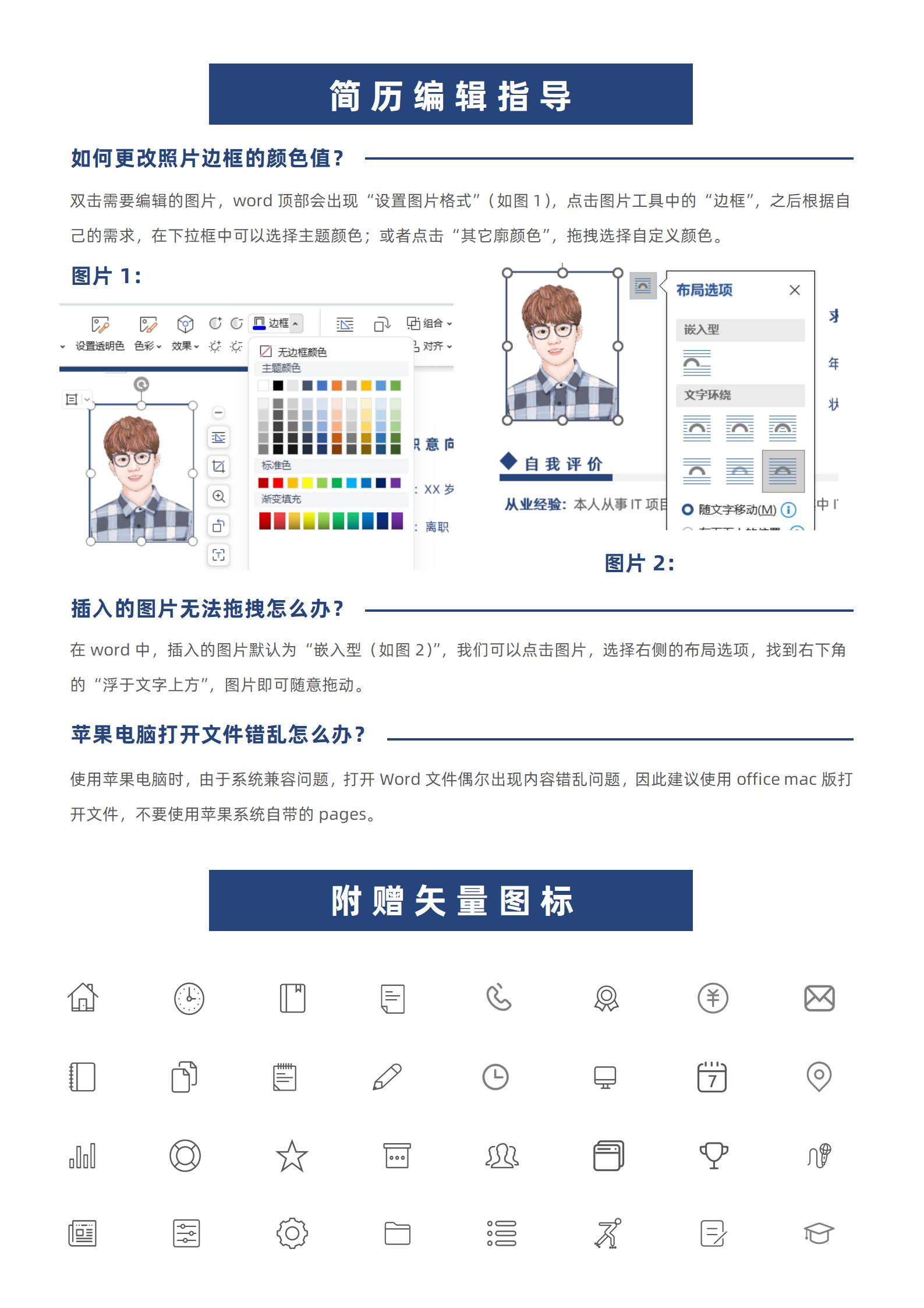 蓝色简约风IT项目总监单页求职简历模板
